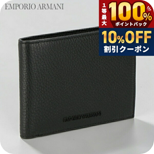 \10%OFFクーポン★21日10時迄/ エンポリオ アルマーニ 二つ折り財布 コンパクト メンズ ブランド EMPORIO ARMANI CHINA Y4R166-Y068E 80001 ブラック ウォレット 高級 おしゃれ プレゼント 実用的|腕時計のななぷれ