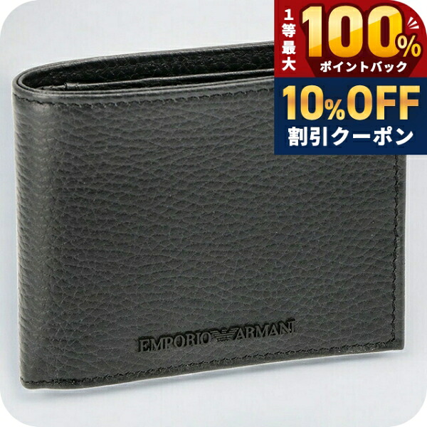 \10%OFFクーポン★21日10時迄/ エンポリオ アルマーニ 二つ折り財布 コンパクト メンズ EMPORIO ARMANI Y4R167Y068E 80001 ブラック ウォレット ブランド 高級 おしゃれ プレゼント 実用的|腕時計のななぷれ
