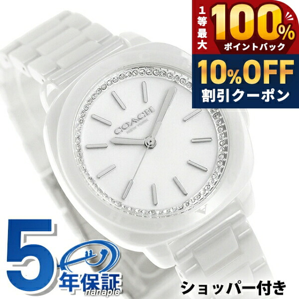 \20日限定★10%OFF+最大100%還元/ コーチ KITT クォーツ 電池式 腕時計 ブランド レディース COACH 14504401 アナログ ホワイト 白 おしゃれ 防水 軽い 華奢 かわいい プレゼント 女性 実用的|腕時計のななぷれ