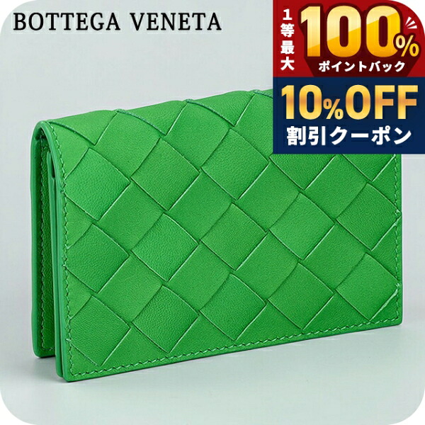 ＼20日限定★10%OFF+最大100%還元／ ボッテガヴェネタ カードケース コンパクト レディース ブランド BOTTEGA VENETA レザー Italy 667141-V3UH2 3722 グリーン 定期入れ 高級 おしゃれ プレゼント 実用的｜腕時計のななぷれ