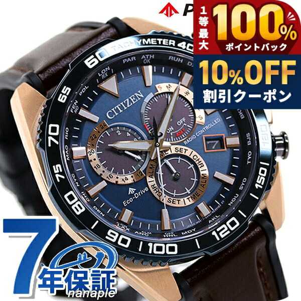 ＼10%OFF／ 【サコッシュ付】 シチズン プロマスター LANDシリーズ エコドライブ電波 クロノグラフ メンズ 腕時計 ソーラー電波腕時計 ソーラー電波時計 CB5039-11L CITIZEN PROMASTER ネイビー ブラウン ブランド おしゃれ 防水 文字盤 大きい プレゼント 男性 実用的｜腕時計のななぷれ