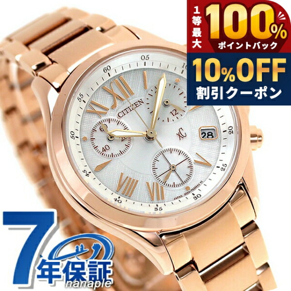 ＼20日限定★10%OFF+最大100%還元／ シチズン クロスシー ソーラー クロノグラフ FB1403-53A CITIZEN xC 腕時計 シルバー ピンクゴールド ブランド おしゃれ 防水 軽い 華奢 かわいい プレゼント 女性 実用的｜腕時計のななぷれ