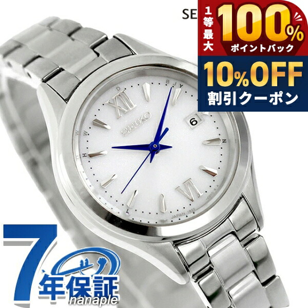 \20日限定★10%OFF+最大100%還元/ セイコーセレクション S Series 電波ソーラー 腕時計 ブランド レディース SEIKO SELECTION HFE001J アナログ ホワイト 白 日本製 おしゃれ 防水 軽い 華奢 かわいい プレゼント 女性 実用的|腕時計のななぷれ