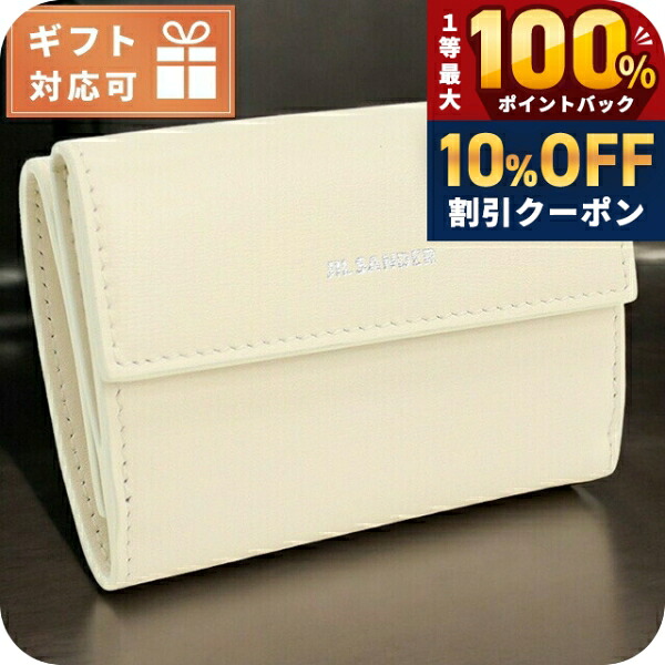 ＼20日限定★10%OFF+最大100%還元／ ジル サンダー 三折財布小銭入付き コンパクト レディース JIL SANDER イタリア J07UI0009 ホワイト系 ウォレット ブランド 高級 おしゃれ プレゼント 実用的｜腕時計のななぷれ