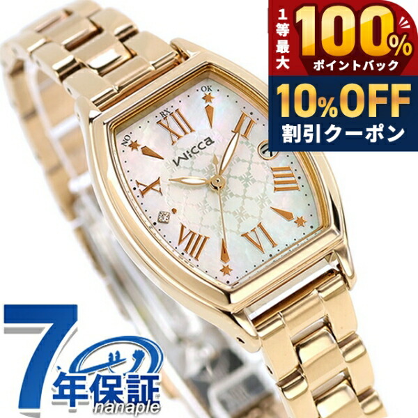 \20日限定★10%OFF+最大100%還元/ シチズン ウィッカ ソーラーテック電波時計 腕時計 ブランド レディース 数量限定 電波ソーラー CITIZEN wicca KS4-022-21 アナログ ブルーシェル ゴールド おしゃれ 防水 軽い 華奢 かわいい プレゼント 女性 実用的|腕時計のななぷれ