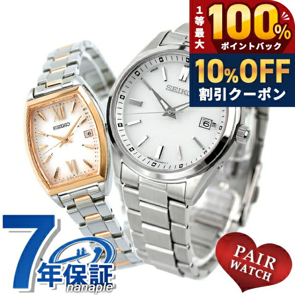 ＼20日限定★10%OFF+最大100%還元／ ペアウォッチ セイコーセレクション 流通限定モデル 電波ソーラー 夫婦 カップル 記念日 メンズ レディース 腕時計 ソーラー電波腕時計 SEIKO SELECTION SBTM317 SWFH126 ブランド おしゃれ 防水 プレゼント 実用的｜腕時計のななぷれ 48,576円