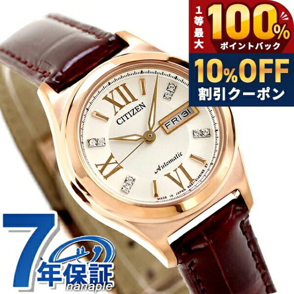 \20日限定★10%OFF+最大100%還元/ シチズン コレクション メカニカルウォッチ 自動巻き レディース PD7162-04A CITIZEN 腕時計 シルバー ワインレッド 時計 ブランド おしゃれ 防水 プレゼント 女性 実用的|腕時計のななぷれ