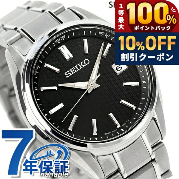 楽天市場】＼全品10%OFFクーポン☆21日10時まで／ セイコー ストップ
