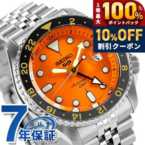 \20日限定★10%OFF+最大100%還元/ セイコー 5スポーツ SKX GMT ファイブスポーツ スポーツスタイル 流通限定モデル 自動巻き メンズ 腕時計 SSK005KC Seiko 5 Sports オレンジ ブランド おしゃれ 防水 プレゼント 男性 実用的|腕時計のななぷれ