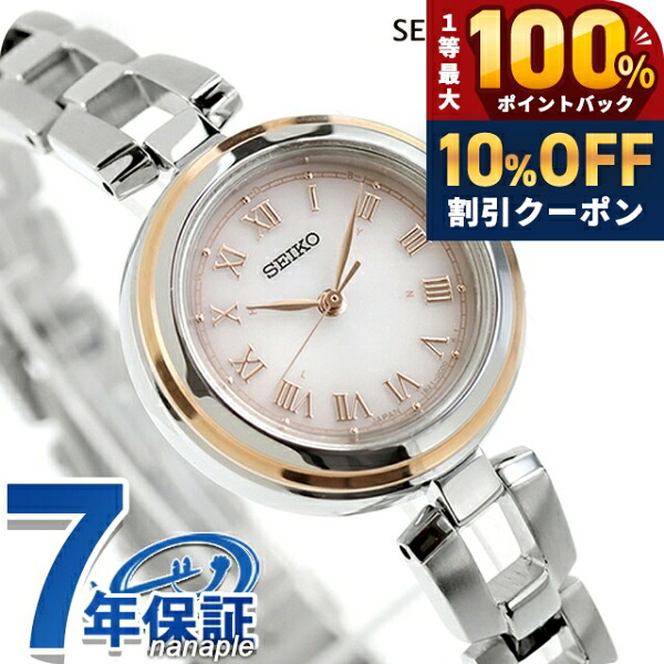 ＼20日限定★10%OFF+最大100%還元／ セイコーセレクション Sシリーズ ブレスレット 電波ソーラー 腕時計 ブランド レディース SEIKO SELECTION SWFH146 アナログ ベビーピンク 日本製 おしゃれ 防水 軽い 華奢 かわいい プレゼント 女性 実用的｜腕時計のななぷれ 27,104円
