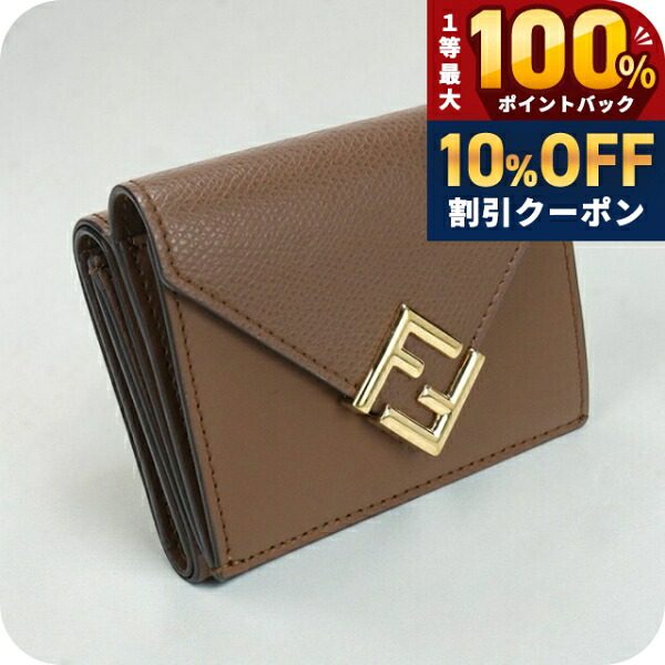 \20日限定★10%OFF+最大100%還元/ 【中古】 フェンディ 三つ折り財布 コンパクト 三折財布 レディース ブランド FENDI FFダイヤモンド レザー 8M0480 ブラウン ウォレット 高級 おしゃれ プレゼント 実用的|腕時計のななぷれ