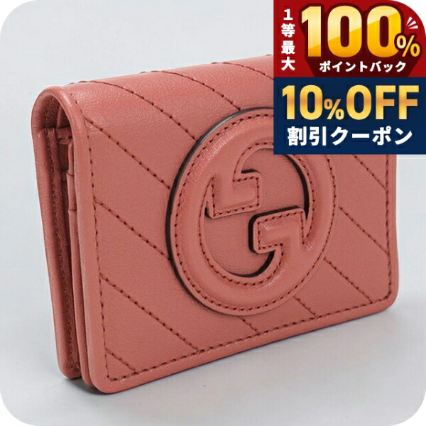 \20日限定★10%OFF+最大100%還元/ 【中古】 グッチ 二つ折り財布 コンパクト レディース ブランド GUCCI ブロンディ レザー 760317 ピンク ウォレット 高級 おしゃれ プレゼント 実用的|腕時計のななぷれ