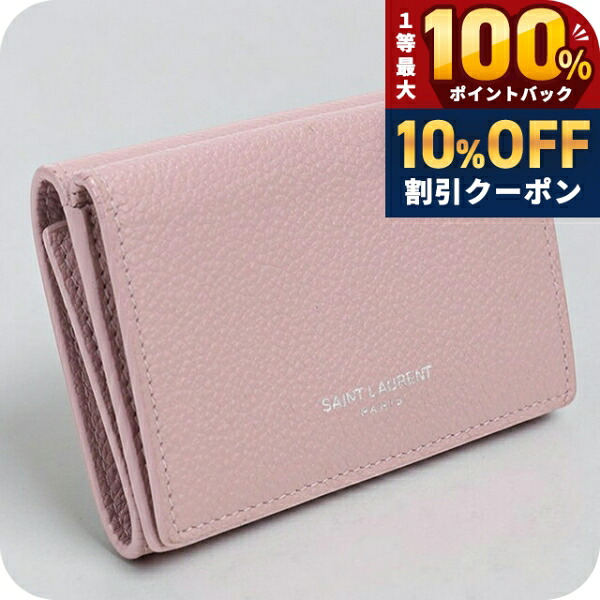 \10%OFFクーポン★21日10時迄/ 【中古】 サンローラン 三つ折り財布 コンパクト 三折財布 レディース ブランド SAINT LAURENT レザー 459784 ピンク ウォレット 高級 おしゃれ プレゼント 実用的|腕時計のななぷれ