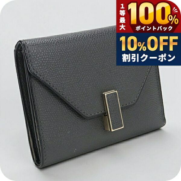 ＼20日限定★10%OFF+最大100%還元／ 【中古】 ヴァレクストラ 三つ折り財布 コンパクト 三折財布 レディース ブランド VALEXTRA イジィデ ウォレット グレー 高級 おしゃれ プレゼント 実用的｜腕時計のななぷれ