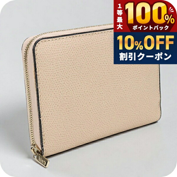 \20日限定★10%OFF+最大100%還元/ 【中古】 ヴァレクストラ 二つ折り財布 コンパクト レディース ブランド VALEXTRA ラウンドジップ ウォレット ベージュ 高級 おしゃれ プレゼント 実用的|腕時計のななぷれ