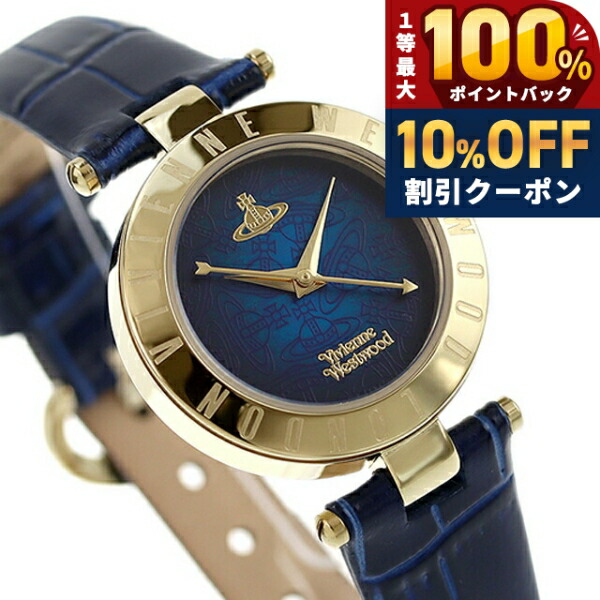 \20日限定★10%OFF+最大100%還元/ ヴィヴィアン ウエストウッド クオーツ 腕時計 レディース Vivienne Westwood VV092NVNV アナログ ブルーグラデーション ブルー ブランド おしゃれ 防水 かわいい プレゼント 女性 実用的|腕時計のななぷれ