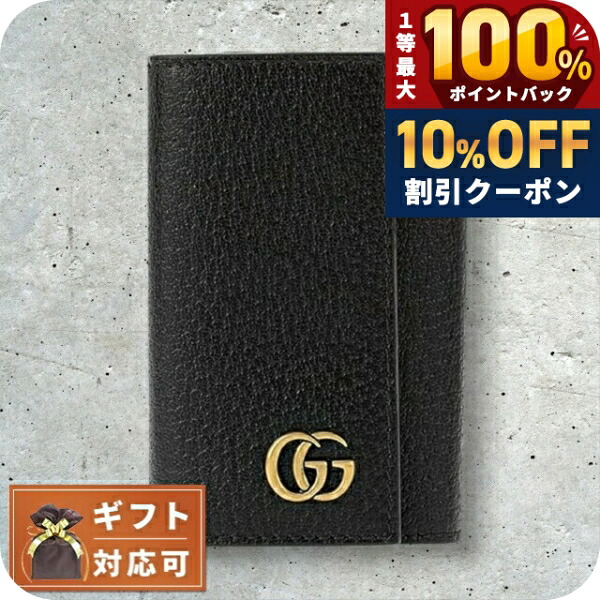 \20日限定★10%OFF+最大100%還元/ グッチ キーホルダー GUCCI レディース キーケース 435305-DJ20T-1000 ブラック バッグチャーム ブランド 高級 おしゃれ プレゼント 実用的|腕時計のななぷれ