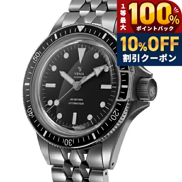 ＼10%OFFクーポン★21日10時迄／ イエマ スーパーマン CMM.10 自動巻き 腕時計 メンズ YEMA 11.13.66.SN.M2 アナログ ブラック 黒 フランス製 ブランド おしゃれ 防水 プレゼント 男性 実用的｜腕時計のななぷれ
