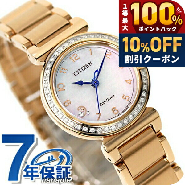 \10%OFFクーポン★21日10時迄/ シチズン エル ROUND collection 光発電エコドライブ 腕時計 レディース ダイヤモンド ソーラー CITIZEN L EM1123-89D アナログ シェル ピンクゴールド ブランド おしゃれ 防水 軽い 華奢 かわいい プレゼント 女性 実用的|腕時計のななぷれ