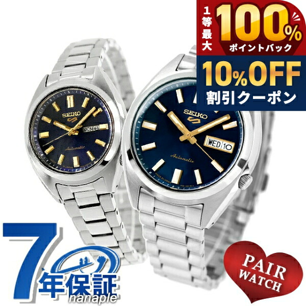 \20日限定★10%OFF+最大100%還元/ ペアウォッチ セイコー 5 スポーツ 夫婦 カップル 記念日 メンズ レディース 腕時計 ブランド 名入れ 刻印 Seiko 5 Sports SBSA291 SRRA009 おしゃれ 防水 プレゼント 実用的|腕時計のななぷれ