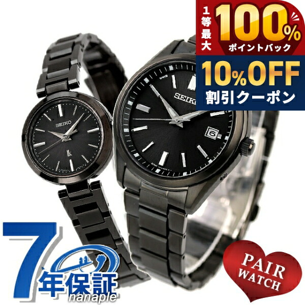 \20日限定★10%OFF+最大100%還元/ ペアウォッチ セイコー セレクション ルキア 流通限定モデル 電波ソーラー ソーラー 夫婦 カップル 記念日 メンズ レディース 腕時計 ペアウォッチ ブランド おしゃれ 防水 プレゼント 実用的|腕時計のななぷれ