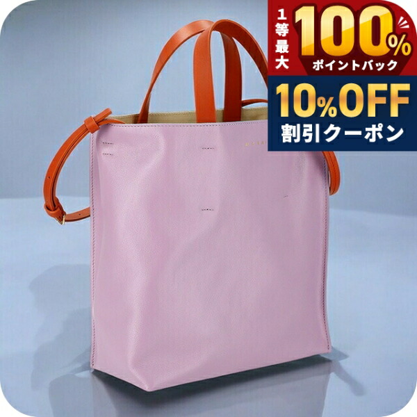＼10%OFFクーポン★21日10時迄／ マルニ ハンドバッグ レディース MARNI SHMP0018U1-P2644 パープル ライトブルー 軽量 小さめ 手提げ ブランド 高級 おしゃれ プレゼント 女性 実用的 かわいい｜腕時計のななぷれ
