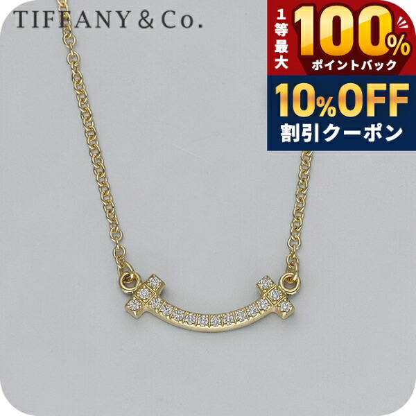 \10%OFFクーポン★21日10時迄/ ティファニー ネックレス ペンダント レディース Tiffany 63843407 イエローゴールド アクセサリー ジュエリー ブランド 高級 おしゃれ プレゼント 女性 実用的 かわいい|腕時計のななぷれ