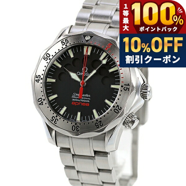 ＼10%OFFクーポン★21日10時迄／ 【中古】 オメガ OMEGA シーマスター アプネア マイヨール 300 カウントダウン クロノグラフ 2595.50 アナログ 腕時計 ブランド メンズ ブラック 高級 おしゃれ 防水 男性 実用的｜腕時計のななぷれ