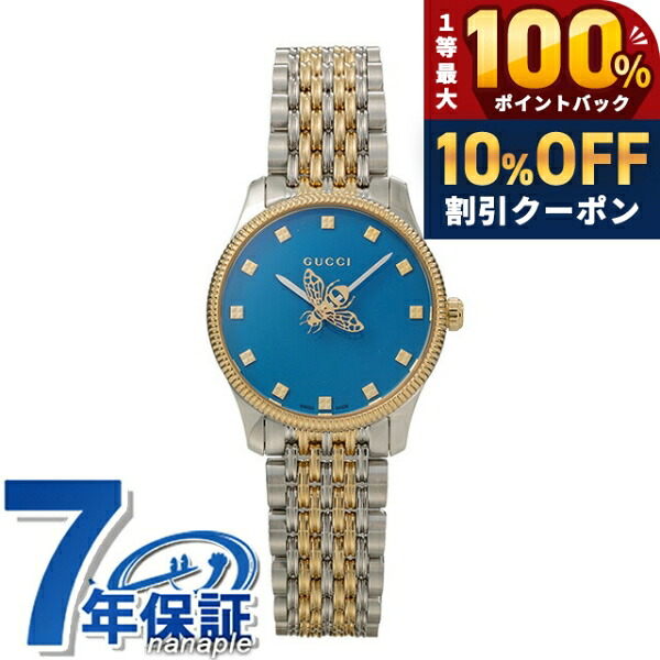 \10%OFFクーポン★21日10時迄/ グッチ ジータイムレス クォーツ 電池式 腕時計 ブランド レディース GUCCI YA1265029 アナログ ブルー ゴールド スイス製 高級 おしゃれ 防水 軽い 華奢 かわいい プレゼント 女性 実用的|腕時計のななぷれ