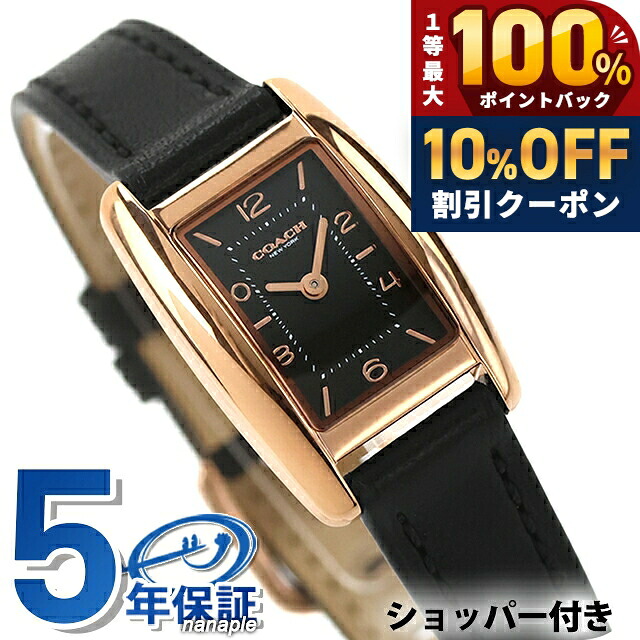 ＼10%OFFクーポン★21日10時迄／ コーチ リース クォーツ 電池式 腕時計 ブランド レディース COACH 14504644 アナログ ブラック 黒 おしゃれ 防水 軽い 華奢 かわいい プレゼント 女性 実用的｜腕時計のななぷれ