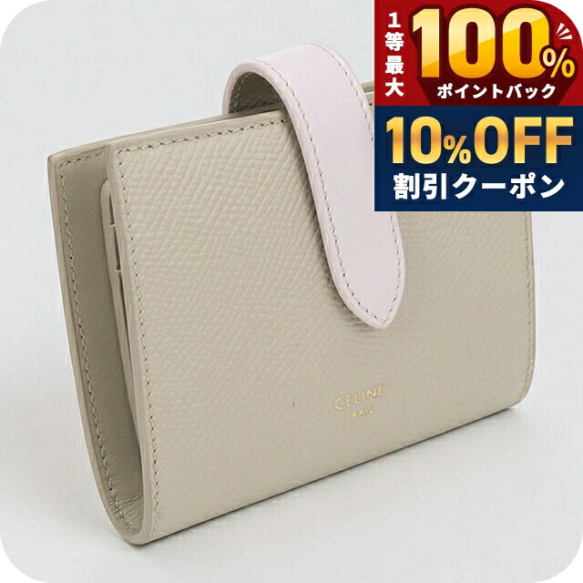 ＼20日限定★10%OFF+最大100%還元／ 【中古】 セリーヌ 二つ折り財布 二折財布 レディース ブランド CELINE スモール ストラップウォレット ベージュ ウォレット 高級 おしゃれ プレゼント 実用的｜腕時計のななぷれ