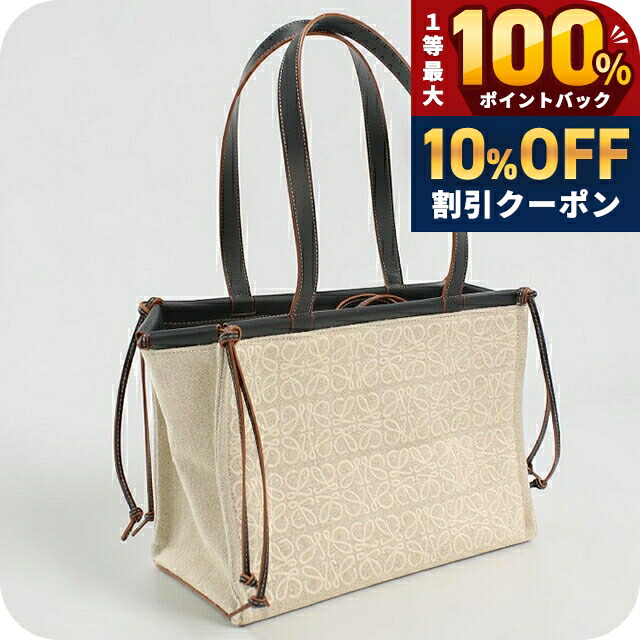 \20日限定★10%OFF+最大100%還元/ 【中古】 ロエベ トートバッグ レディース ブランド LOEWE クッショントート スモール A612A93X05 ベージュ 軽量 手提げ 高級 おしゃれ プレゼント 女性 実用的 かわいい|腕時計のななぷれ
