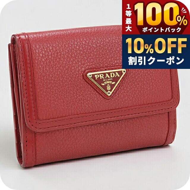 ＼20日限定★10%OFF+最大100%還元／ 【中古】 プラダ 二つ折り財布 二折財布 レディース ブランド PRADA ヴィッテロフェニックス トライアングル レザー財布 1MH523 2B16 F0011 レッド ウォレット 高級 おしゃれ プレゼント 実用的｜腕時計のななぷれ