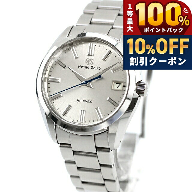 \10%OFFクーポン★21日10時迄/ 【中古】 セイコー SEIKO グランドセイコー ヘリテージコレクション 9Sメカニカル 青針 9S68-00B0 SBGR307 アナログ 腕時計 ブランド メンズ シルバー おしゃれ 防水 男性 実用的|腕時計のななぷれ