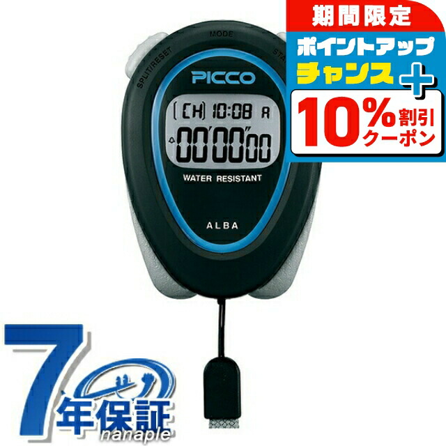 楽天市場】セイコー ストップウォッチ ブランド 工業用 業務用