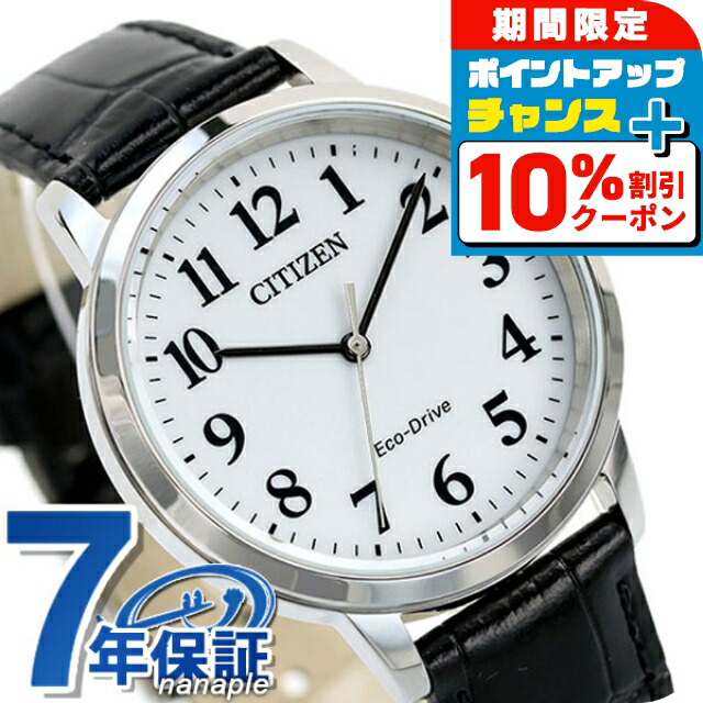 楽天市場】＼10%OFFクーポン+さらに3倍☆11/1限定／ シチズン