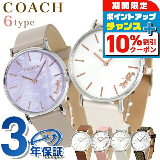 楽天市場】＼最安挑戦☆超特価／ コーチ COACH 時計 レディース 36mm
