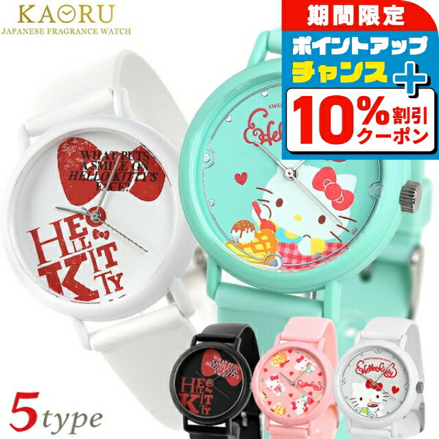 楽天市場】ハローキティ 35周年 腕時計 セラミック SS クオーツ