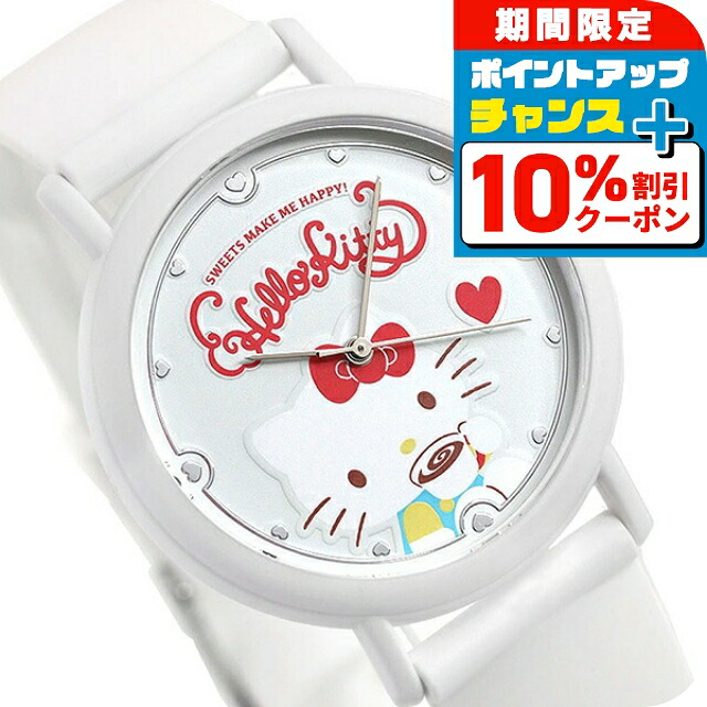 保証書あり　ガガミラノ GAGAMILANO 腕時計 レディース　ハローキティ 保証書あり ガガミラノ GAGAMILANO 腕時計 レディース ハローキティ