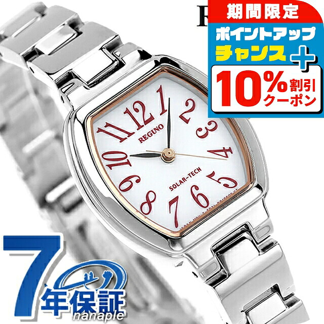 楽天市場】＼2000円OFF+さらに9倍／ シチズン レグノ ソーラー