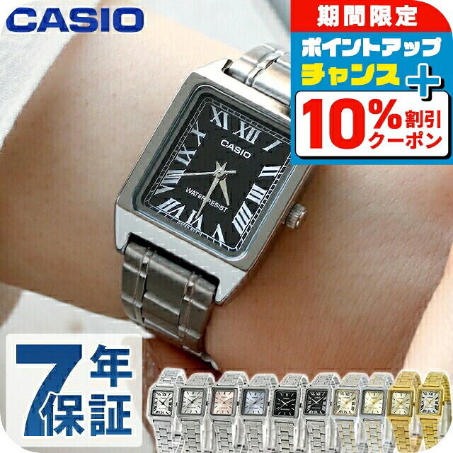 カシオ腕時計 LTP-V007D CASIO カシオ LTP-V007D レディース 腕時計 日常生活用防水 10年保証