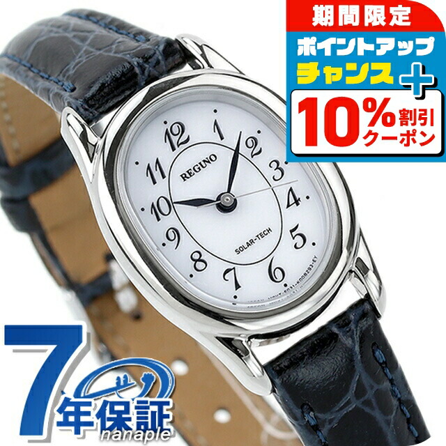 akiページ☆新品未使用☆シチズンREGUNO レディース腕時計 REGUNO（CITIZEN） シチズン レグノ レディーススタンダード