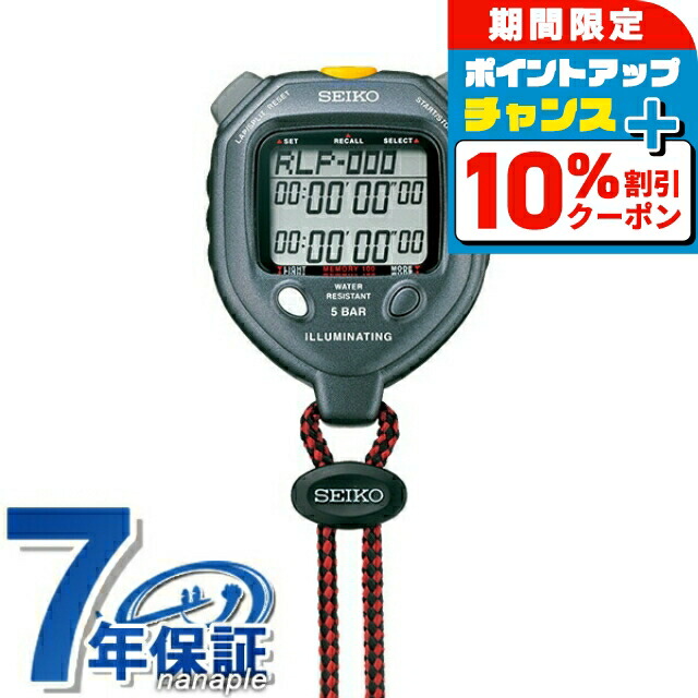 楽天市場】セイコー ストップウォッチ ブランド システム