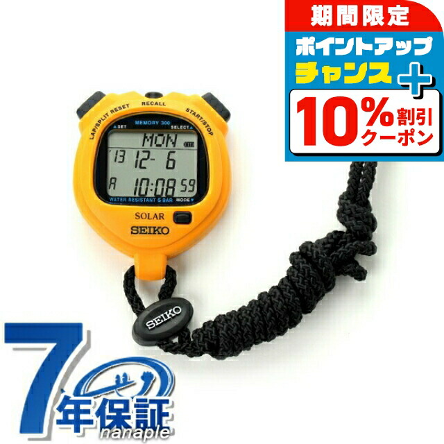 楽天市場】＼10%OFFクーポン＆さらに+3倍☆10/1限定／ セイコー