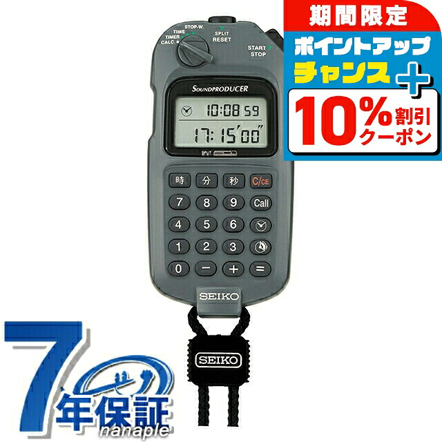 楽天市場】＼10%OFFクーポン☆1/6 10時迄／ セイコー ストップウオッチ