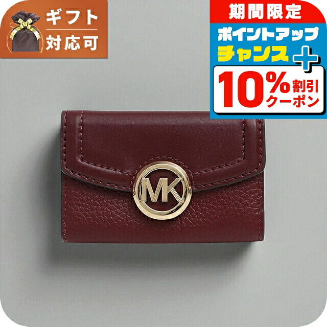 MICHAEL KORS FULTON キーケース　スモール　‼️値下げしました‼️ 楽天市場】【スペシャル】[マイケルコース] キーケース フルトン