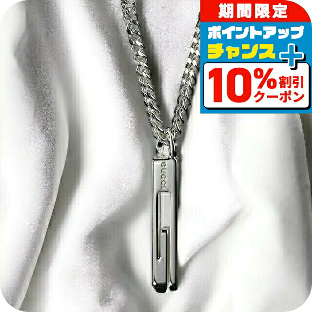 楽天市場】【新品】 グッチ ネックレス カットアウトGバー Gロゴ