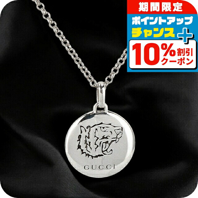 GUCCI スライドペンダントネックレス GUCCI スライドペンダントネックレス