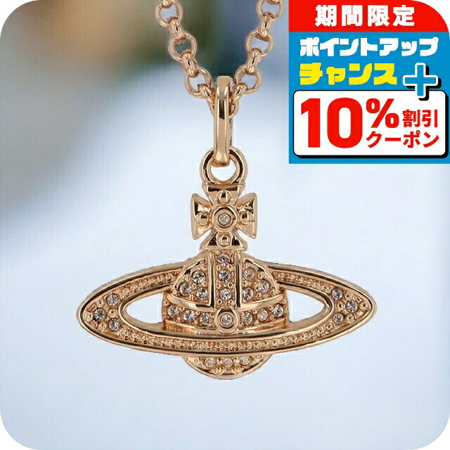 Vivienne Westwood ヴィヴィアンウエストウッド ネックレス 楽天市場】Vivienne Westwood ヴィヴィアンウエストウッド ネックレス