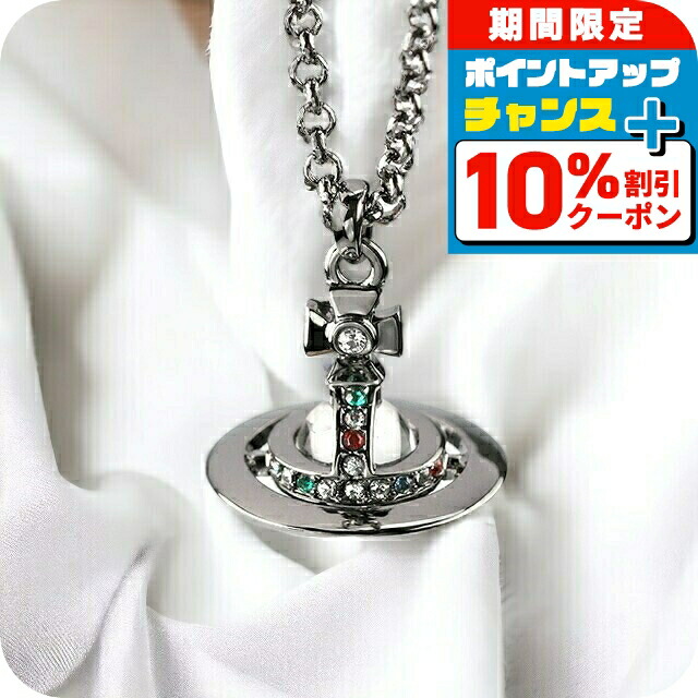 Vivienne Westwood クロスモチーフネックレス 楽天市場】ヴィヴィアンウエストウッド（モチーフクロス